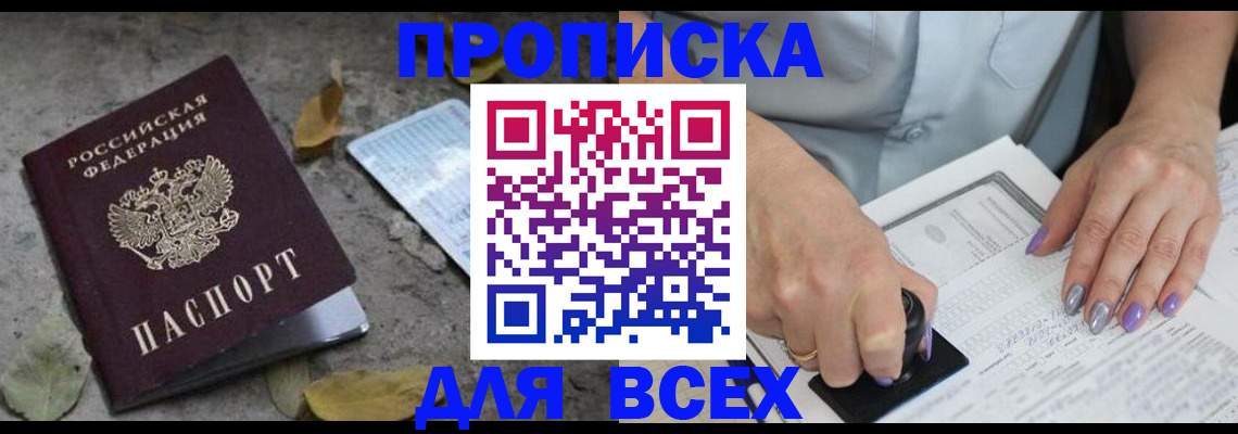 временная регистрация в квартире в Гороховце