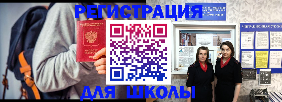 миграционный учет в Гороховце